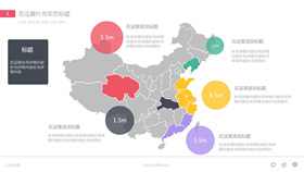 Data Statistics China Map PPT Template