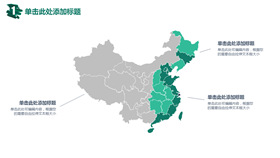 Editable China map PPT template