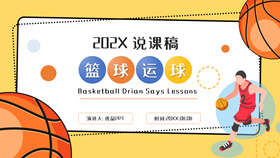 Basketball sports lesson teaching PPT template