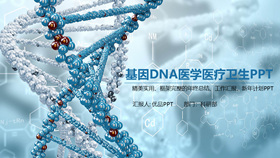 Gene DNA Medical Research Medical PPT Templates