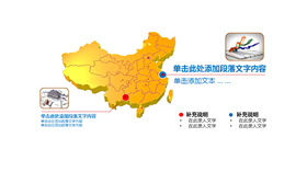 Graphic description China map PPT template
