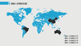 Blue gray atmosphere world map PPT material