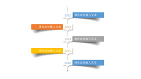 Three-dimensional paper effect timeline PPT material