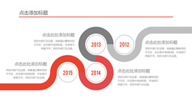 Creative PPT timeline template material download