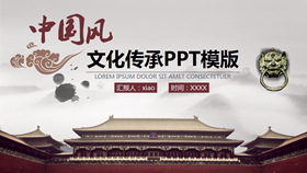 Atmospheric Chinese classical ancient architecture PPT template
