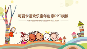 Cute cartoon children education saying lesson PPT template