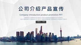 Atmospheric company corporate profile PPT template