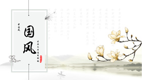 Elegant and beautiful ink Chinese style PPT template