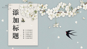 Elegant and beautiful spring swallow PPT template