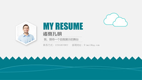 Concise and refreshing personal resume PPT template
