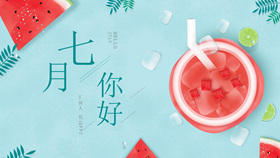 Iced watermelon cool summer PPT template