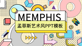 Fashion creative Memphis style PPT template