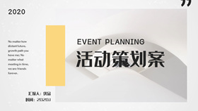 Fresh and lively event planning plan PPT template