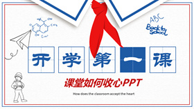Red scarf school first lesson PPT template