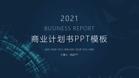 Simple technology sense business PPT template