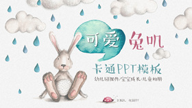 Illustration wind cartoon rabbit small animal PPT template