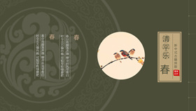 Ancient poetry line-bound ancient Chinese style PPT template