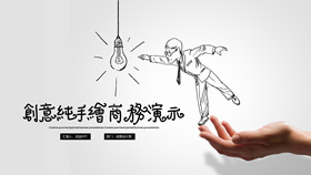 Creative gesture hand-painted company introduction PPT template