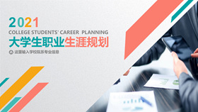 Color college students career planning PPT template