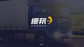 Debon express logistics transportation company PPT template