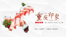 Chongqing attractions food tourism strategy PPT template
