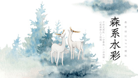 Elegant and beautiful forest watercolor blooming deer PPT template
