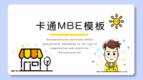 MBE wind boy boys self-introduction PPT template