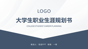 College Student Career Planning Book PPT Template